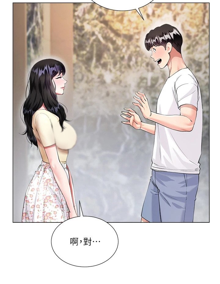 第2章：尴尬