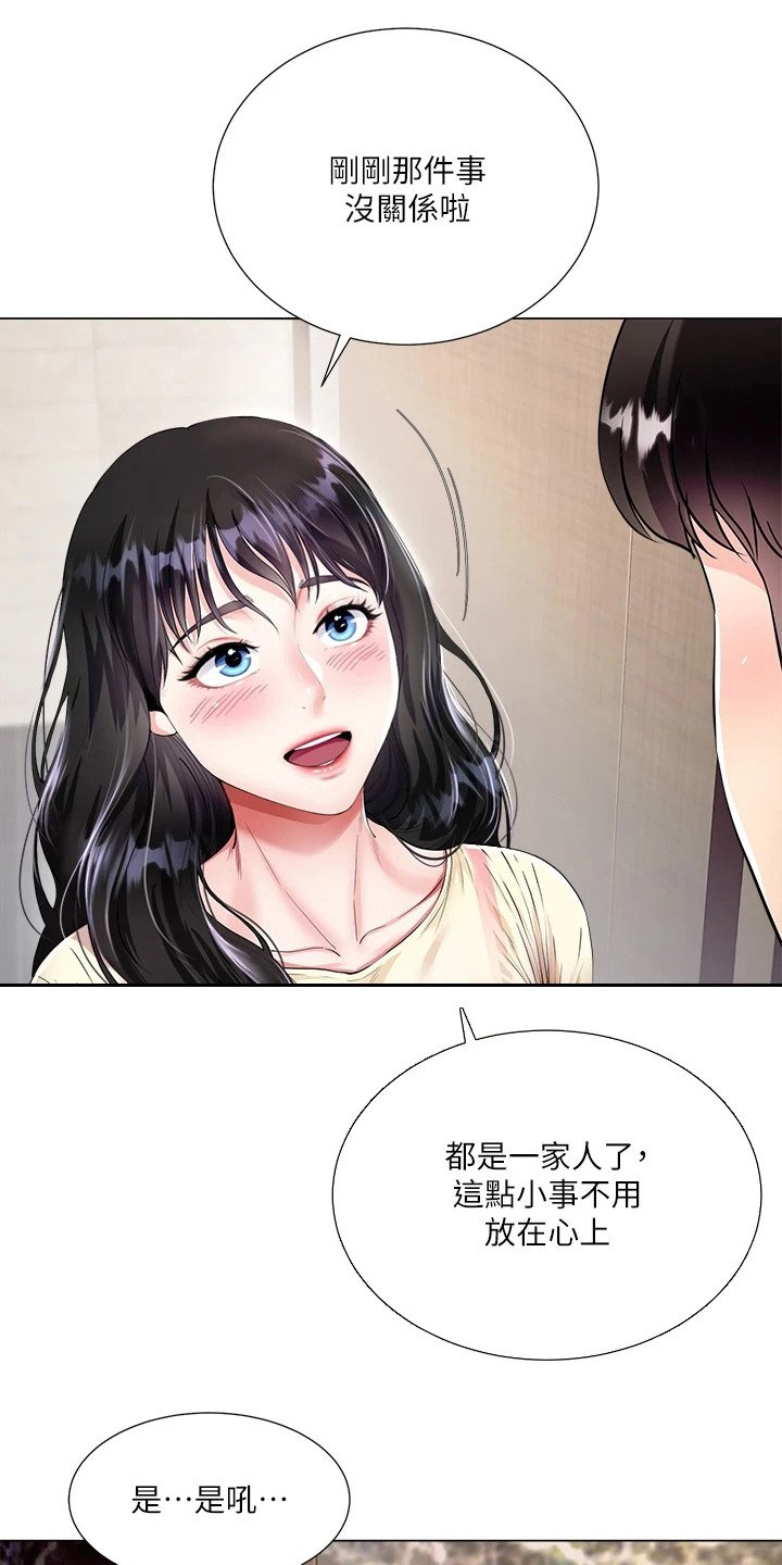 第2章：尴尬
