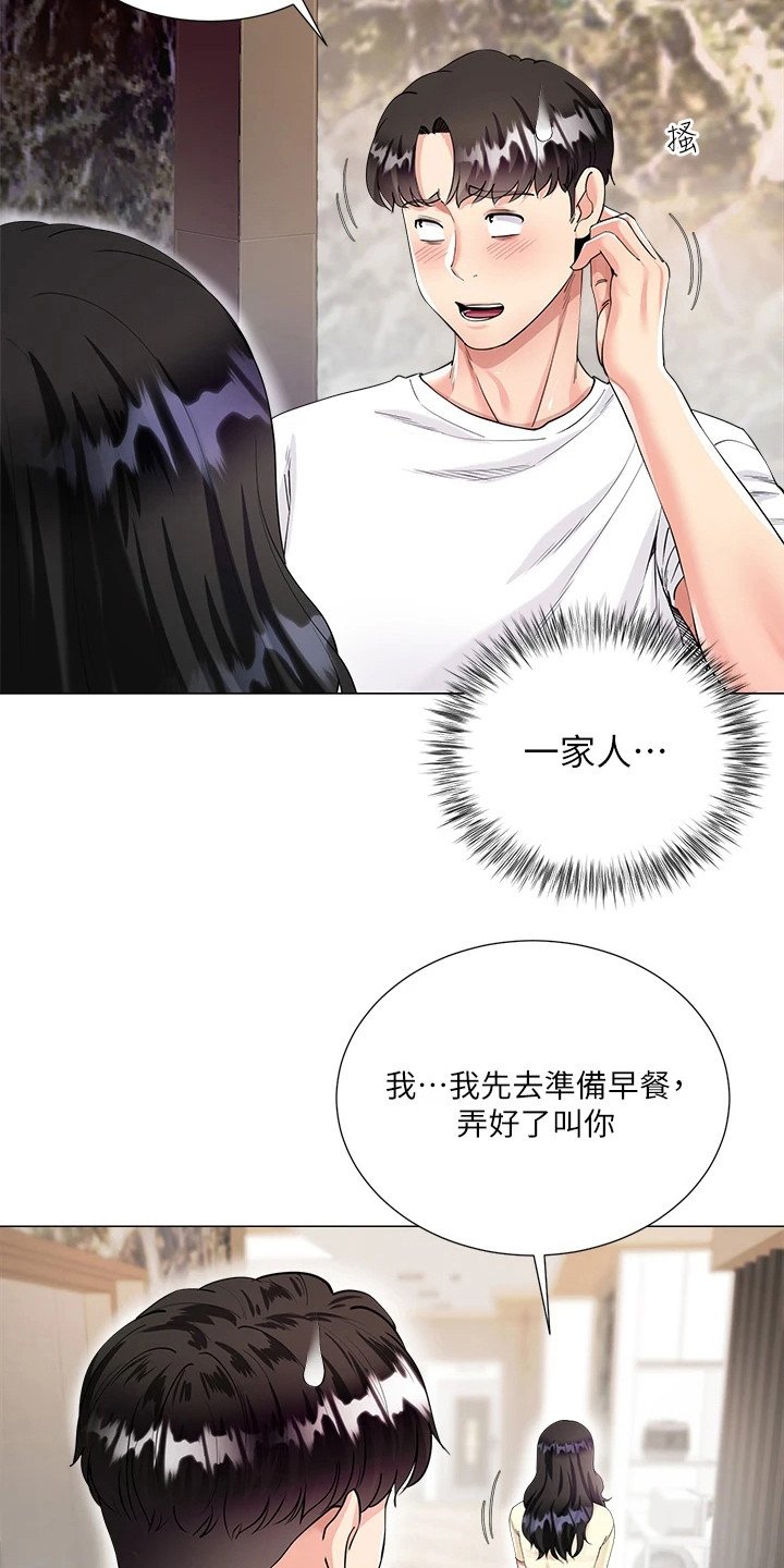 第2章：尴尬