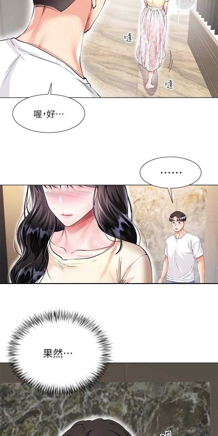第2章：尴尬
