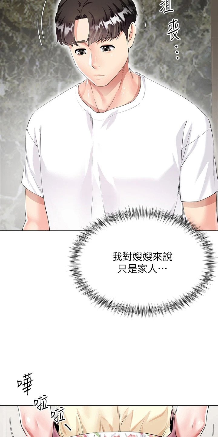 第2章：尴尬