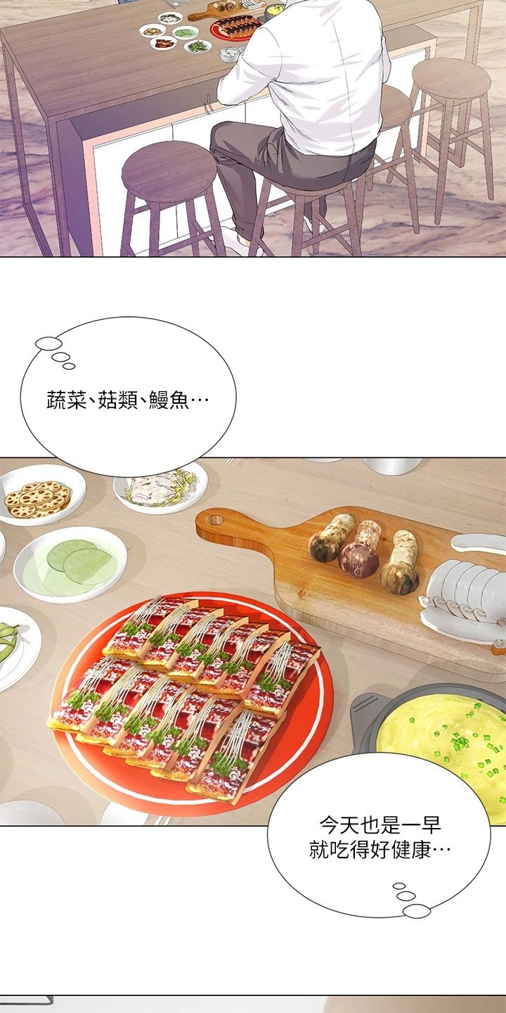 第2章：尴尬
