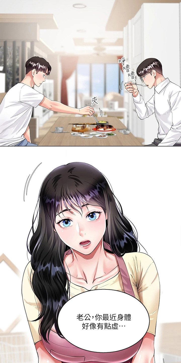 第2章：尴尬