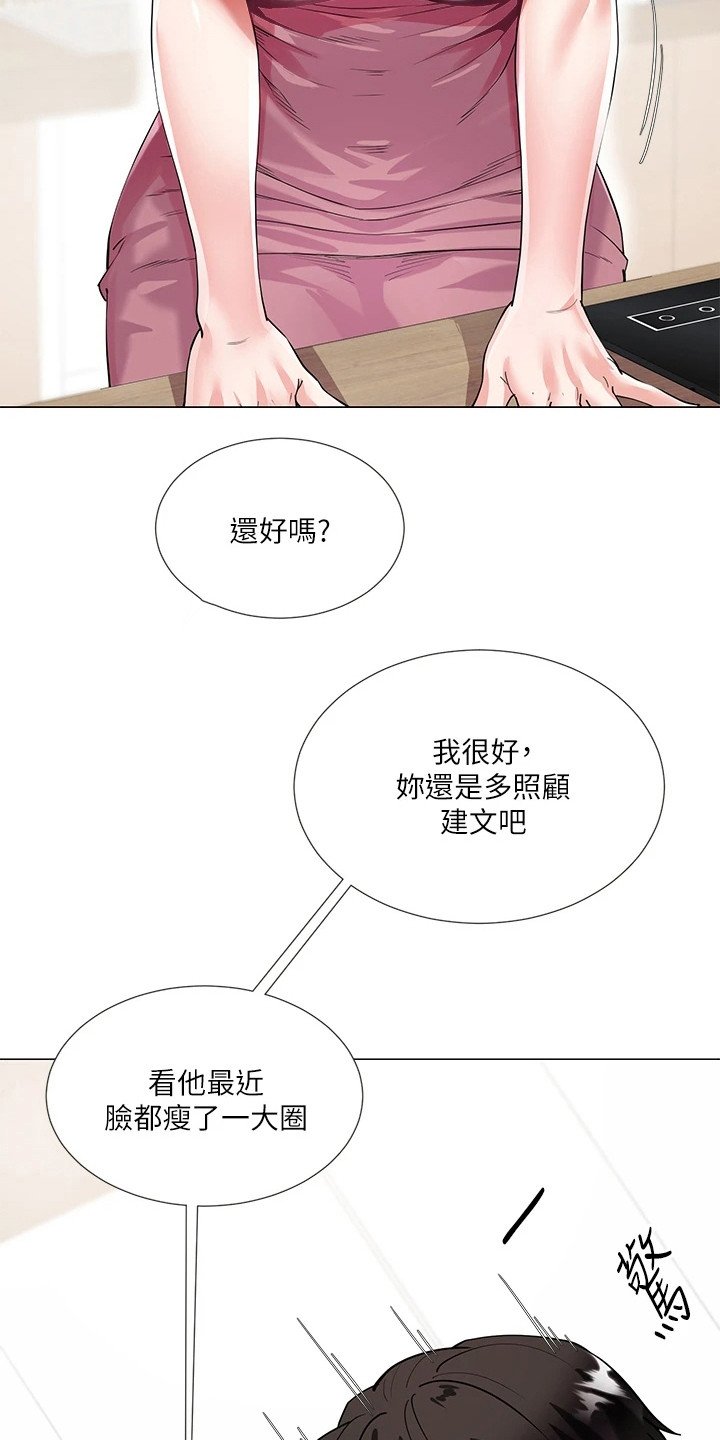 第2章：尴尬