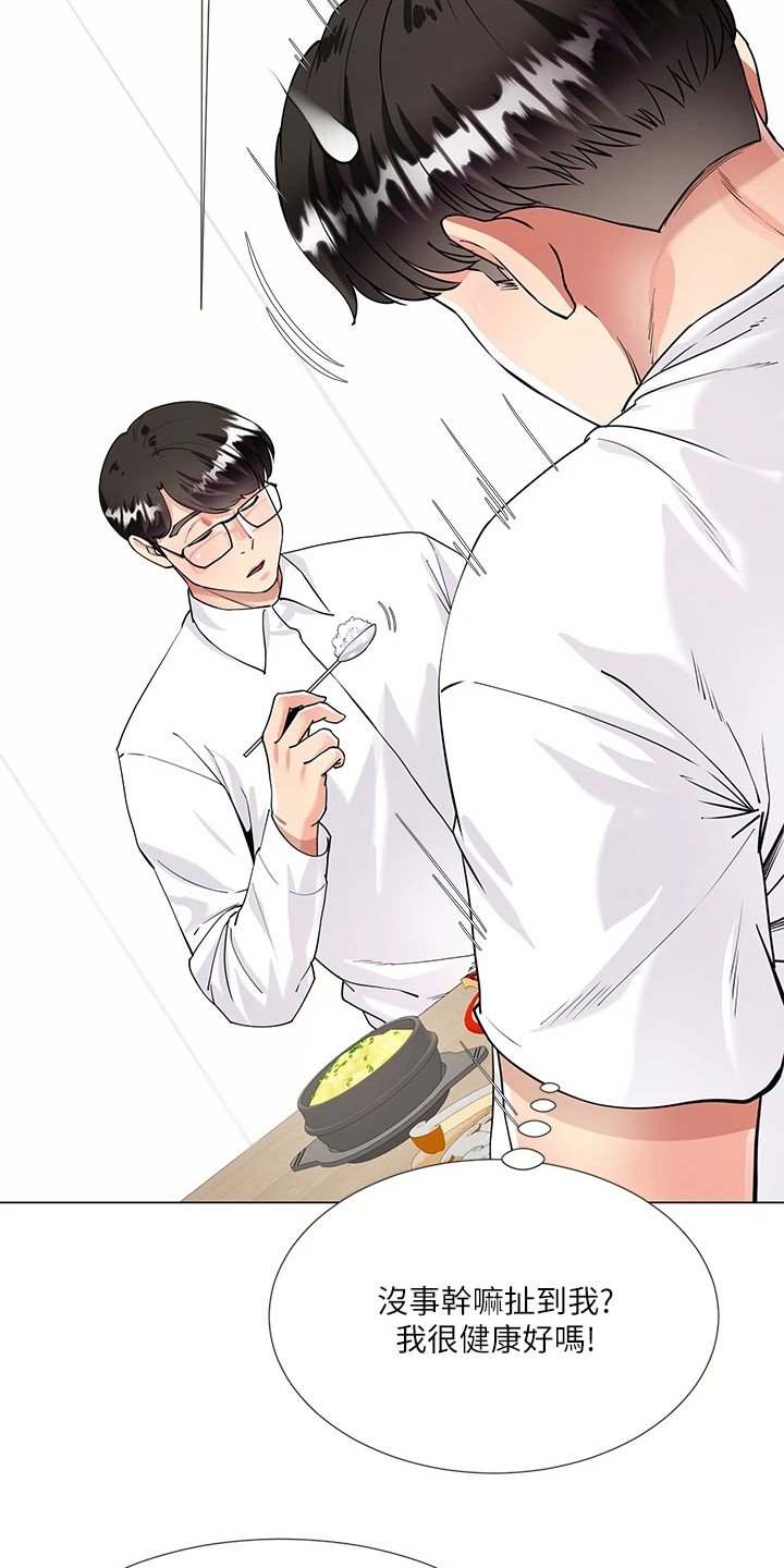 第2章：尴尬