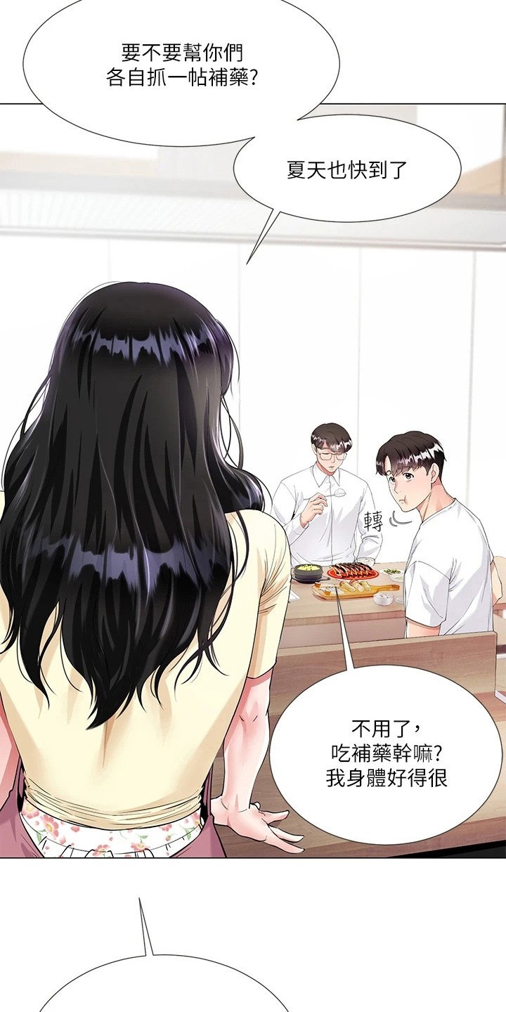 第2章：尴尬