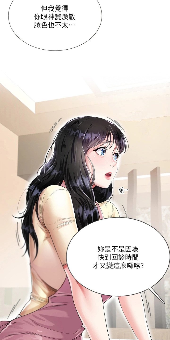 第2章：尴尬
