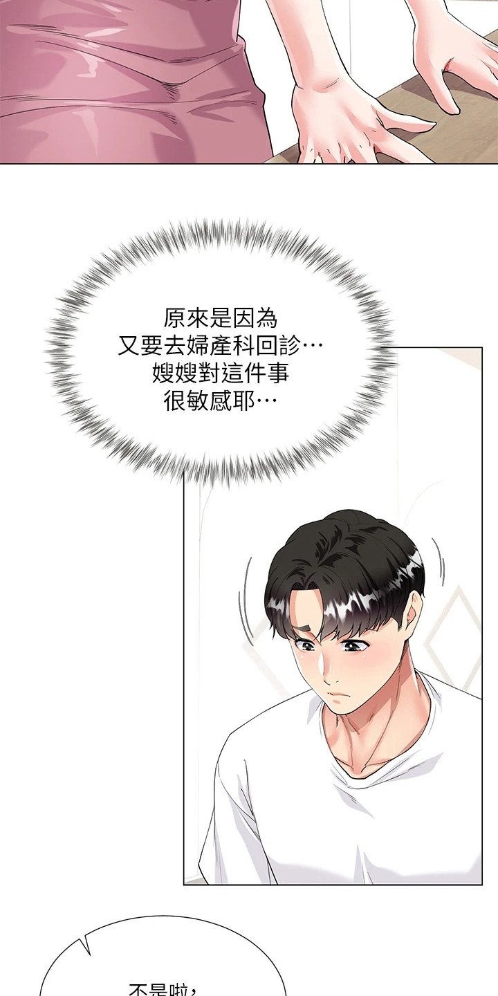 第2章：尴尬
