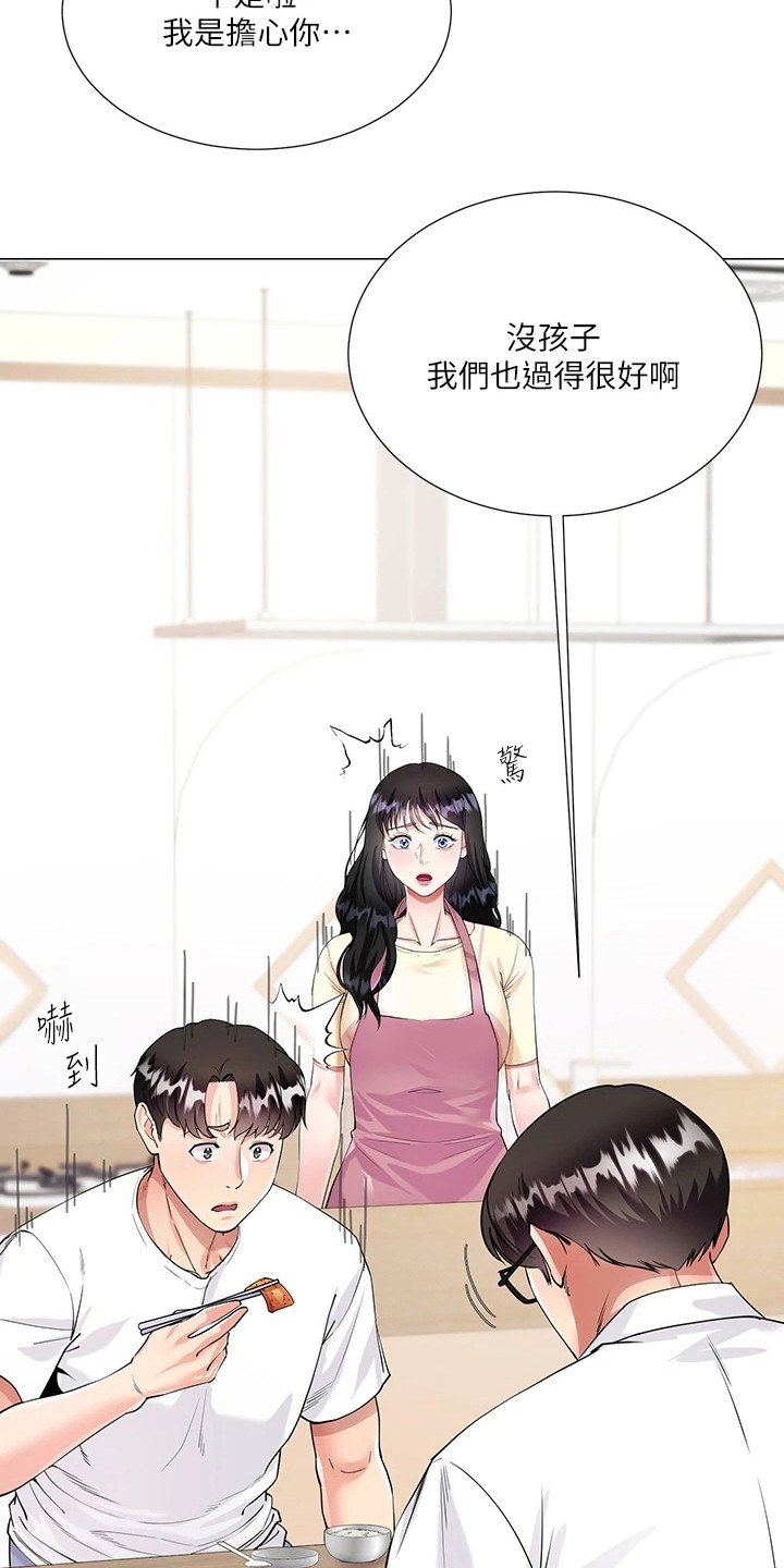 第2章：尴尬