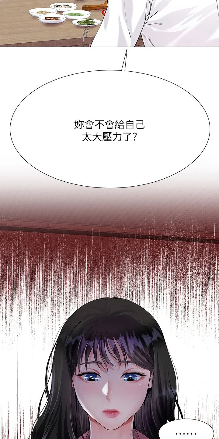 第2章：尴尬