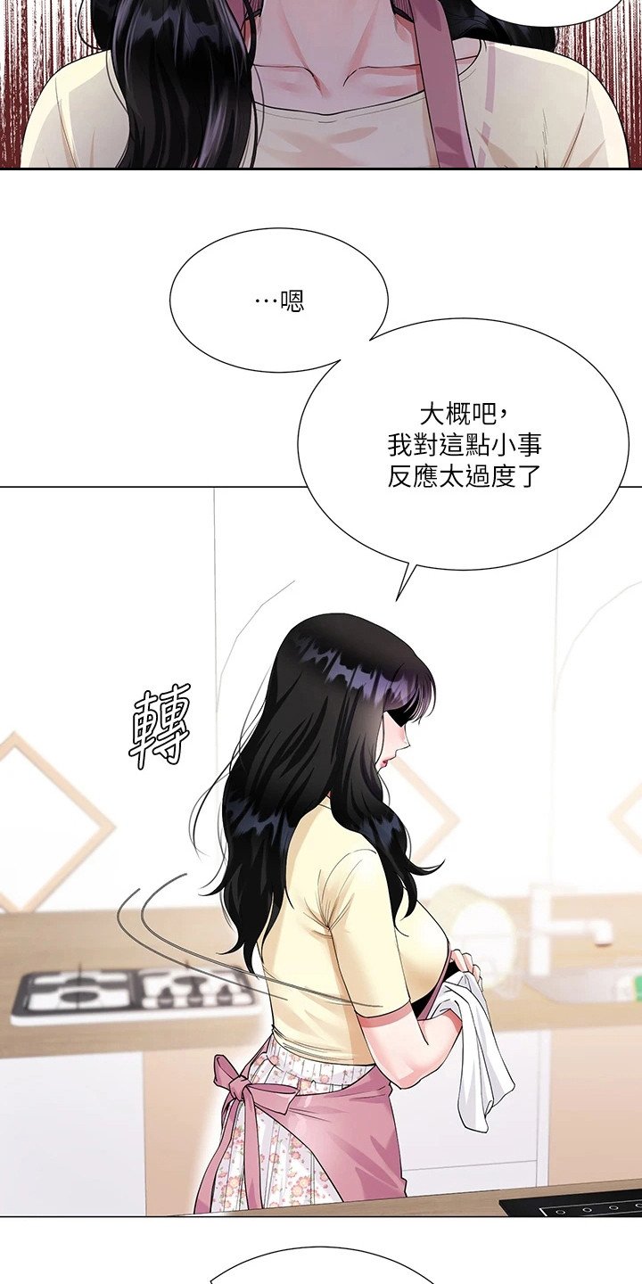 第2章：尴尬