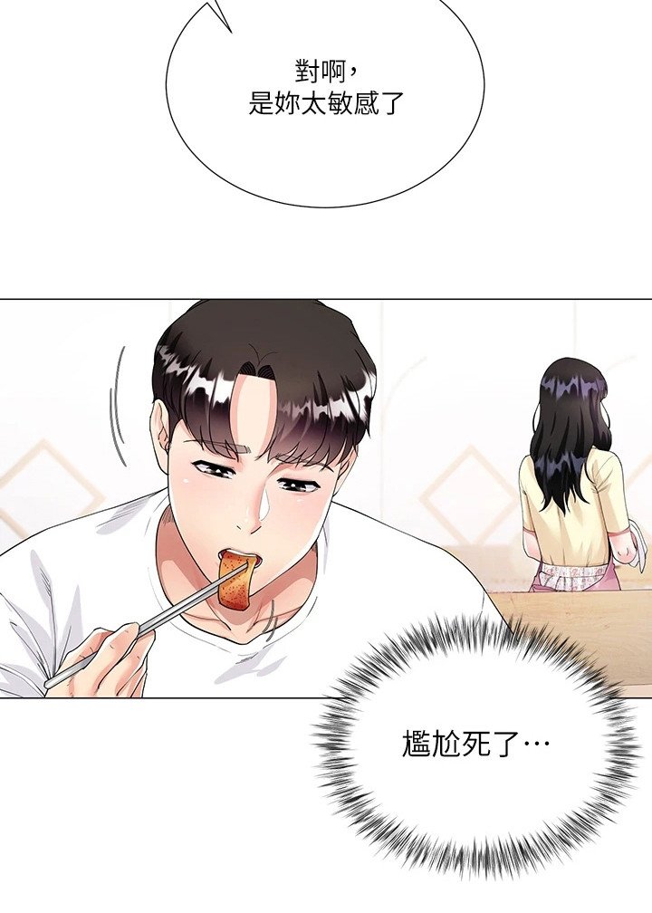 第2章：尴尬