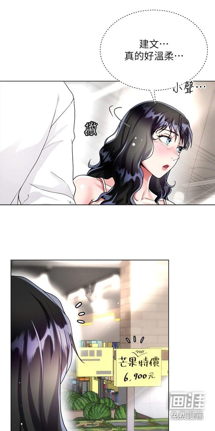 第20章：告白