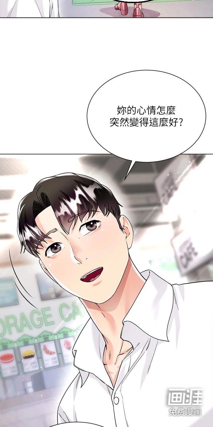 第20章：告白