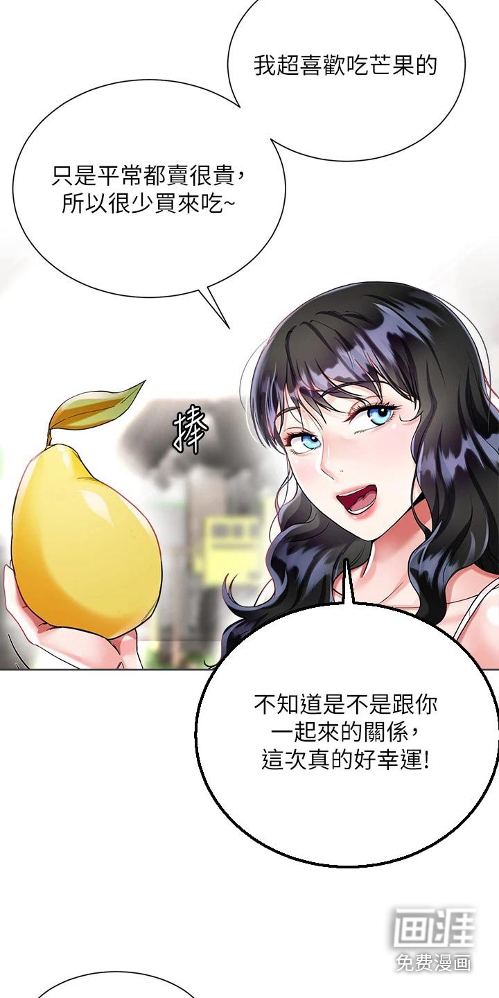 第20章：告白