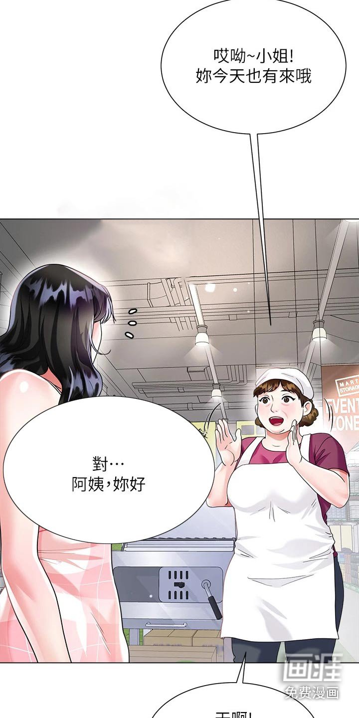 第20章：告白