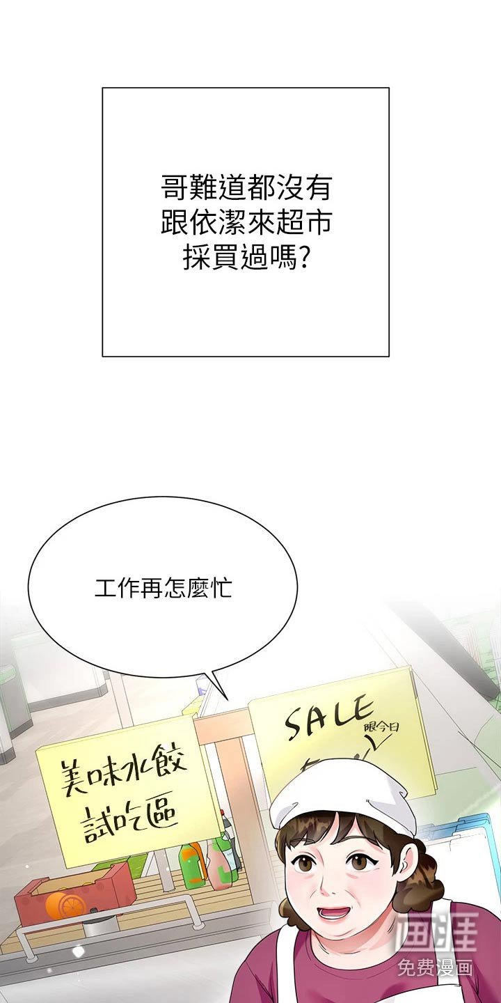 第20章：告白