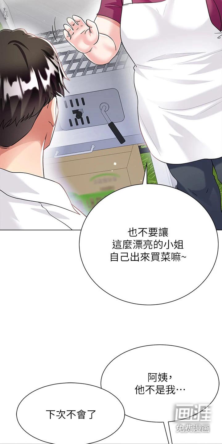 第20章：告白