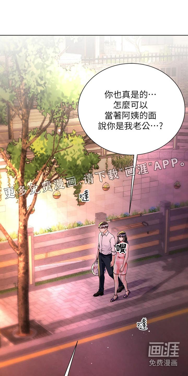 第20章：告白