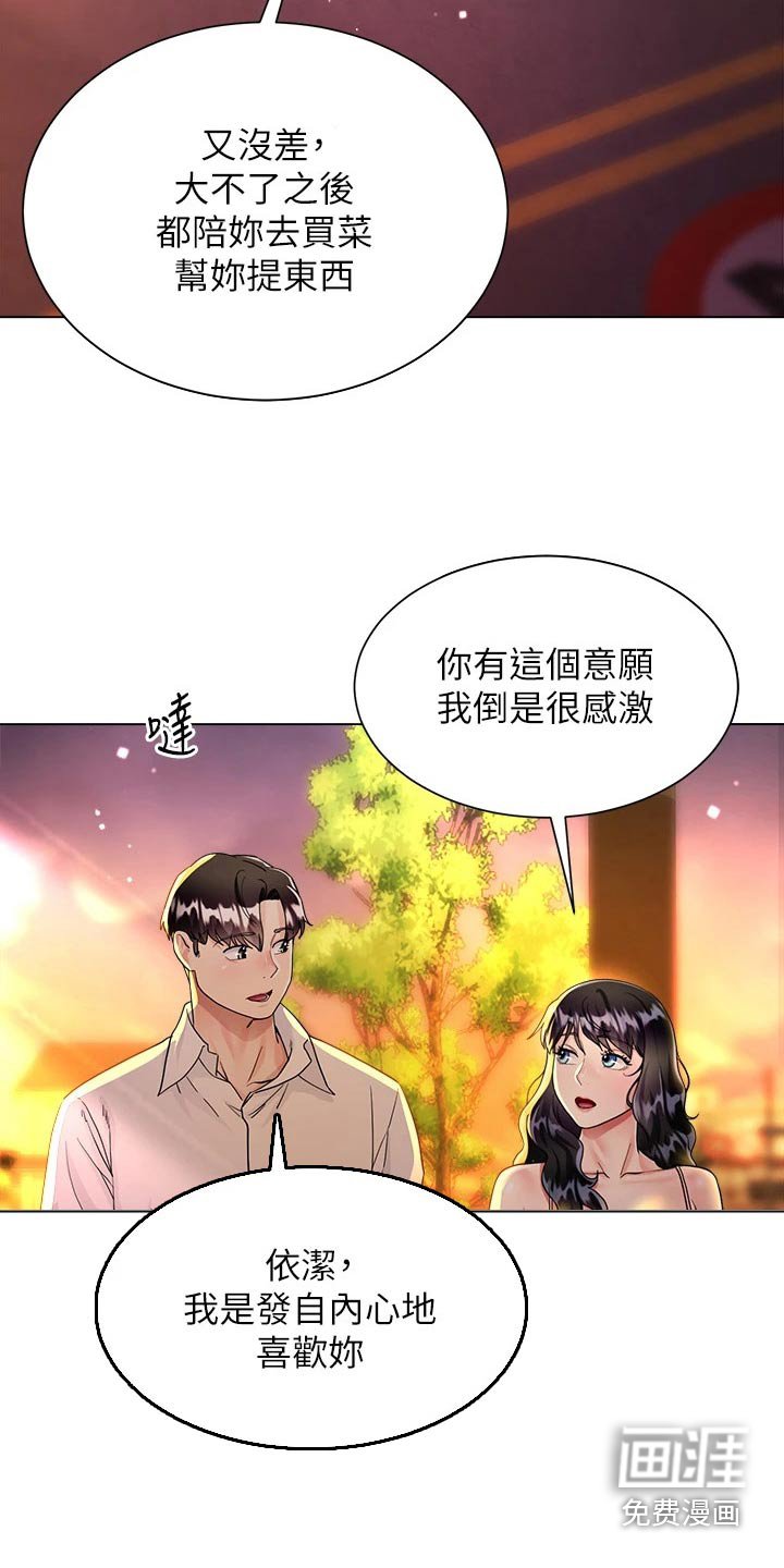 第20章：告白