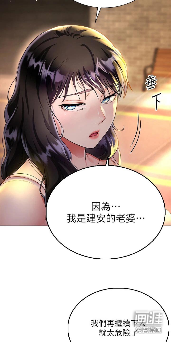 第21章：还没结束