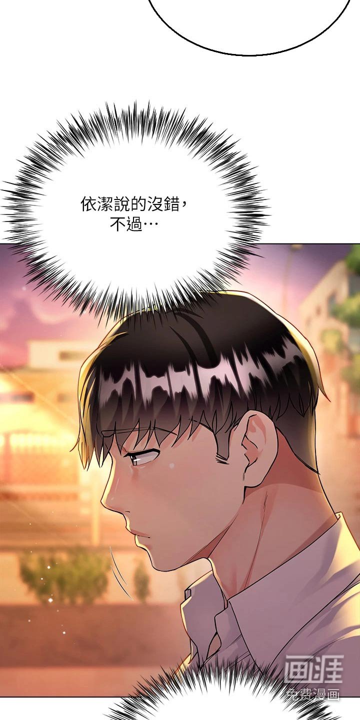 第21章：还没结束