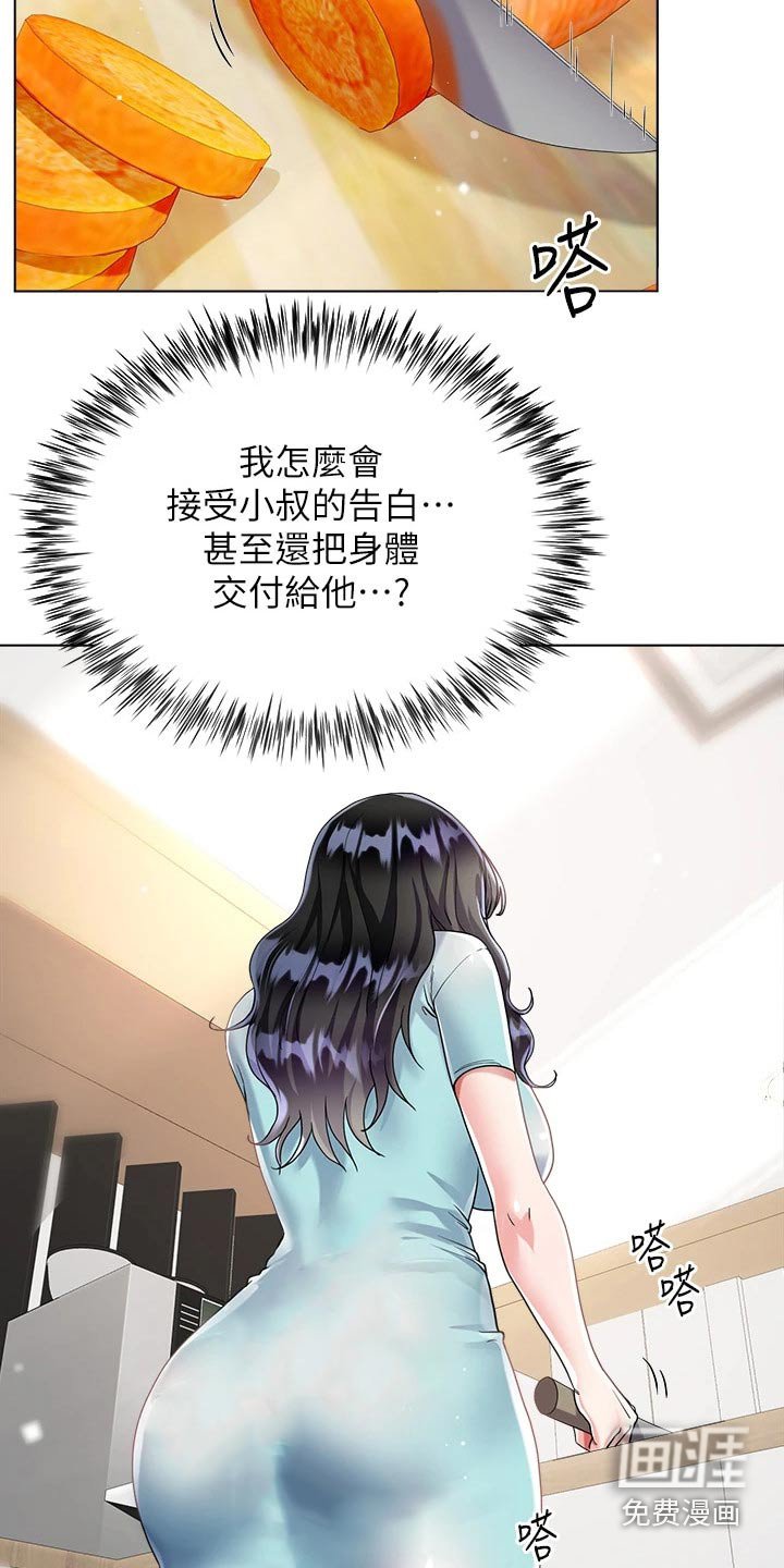 第21章：还没结束