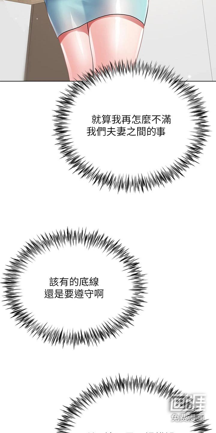 第21章：还没结束