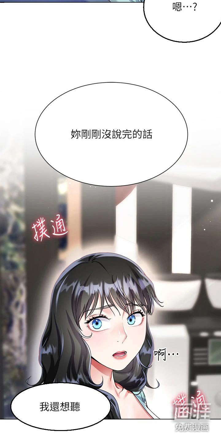 第22章：购买食材 