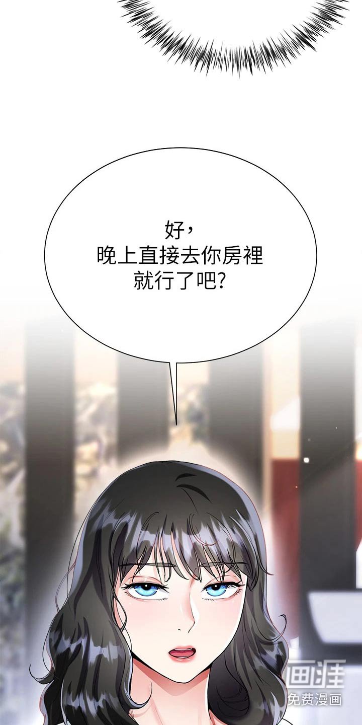 第22章：购买食材 