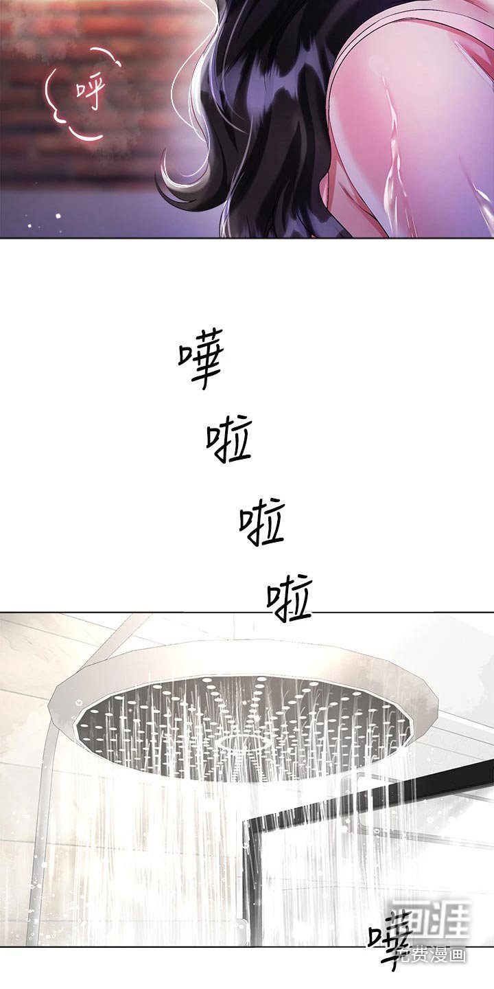 第23章：快回来了