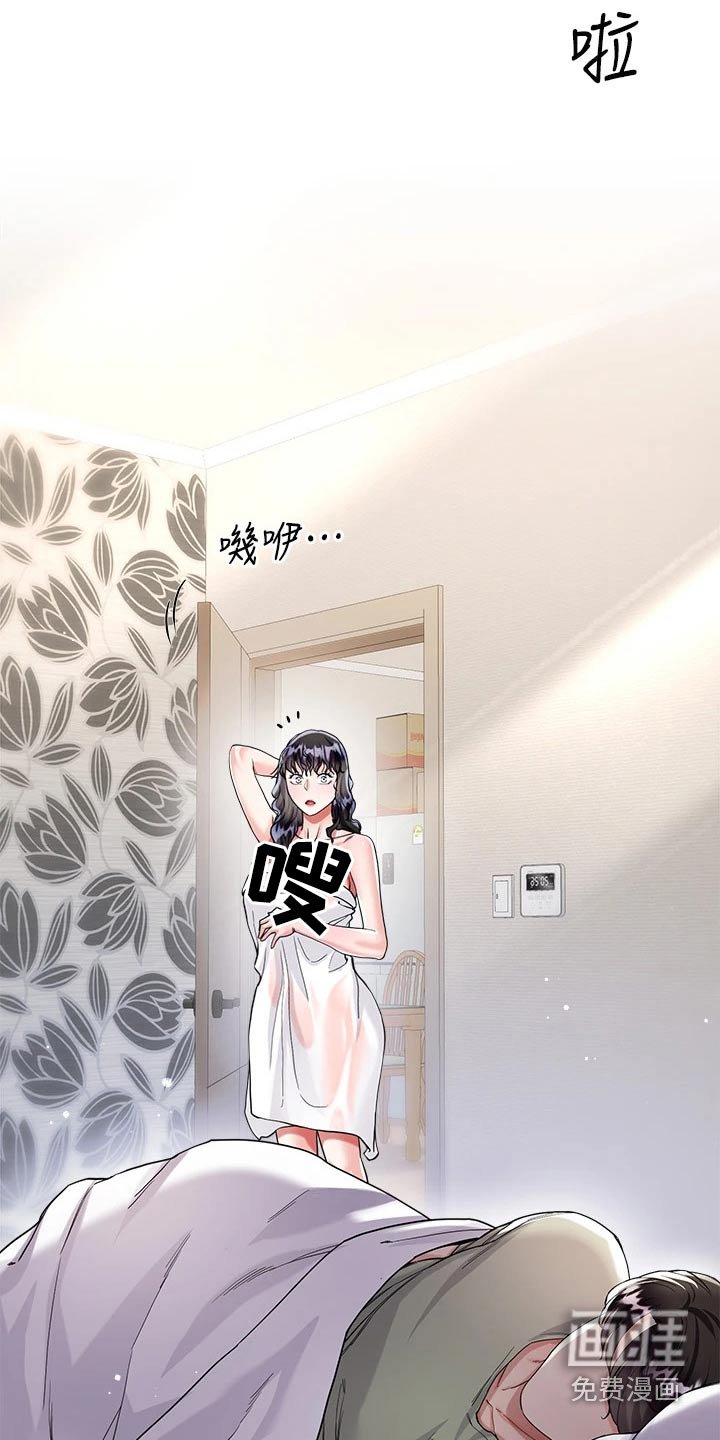 第23章：快回来了