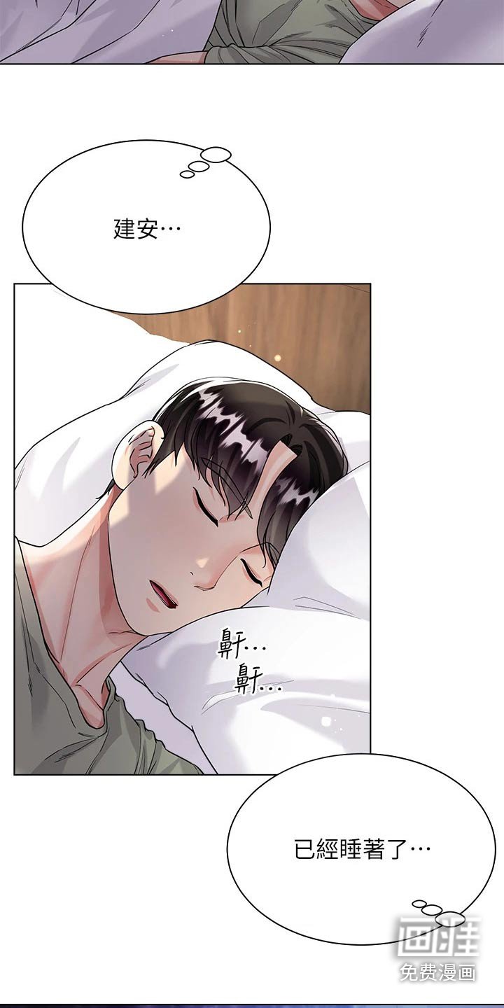 第23章：快回来了