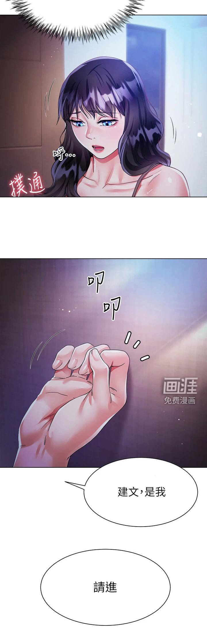 第23章：快回来了