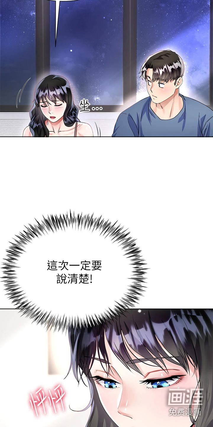 第23章：快回来了