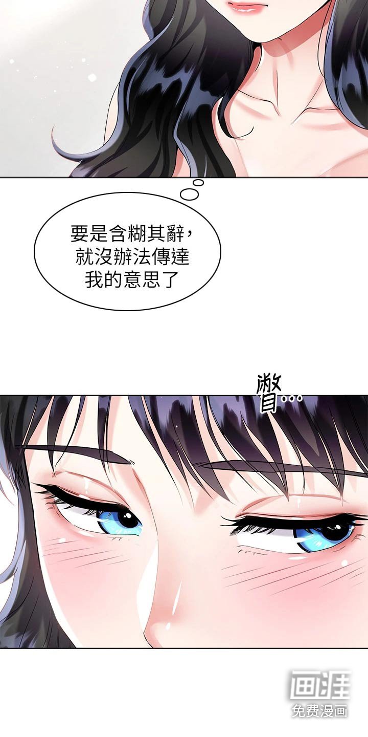 第23章：快回来了