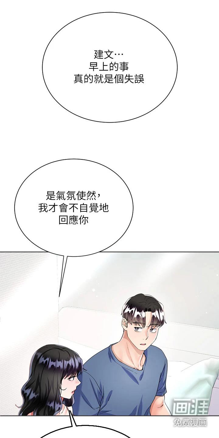 第23章：快回来了