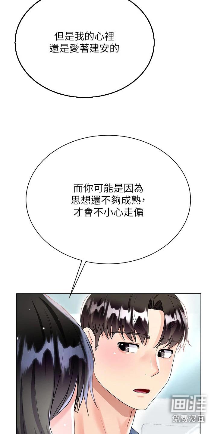 第23章：快回来了