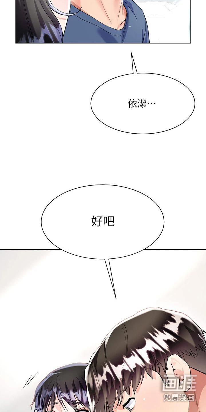 第23章：快回来了
