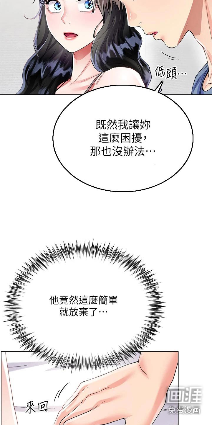 第23章：快回来了