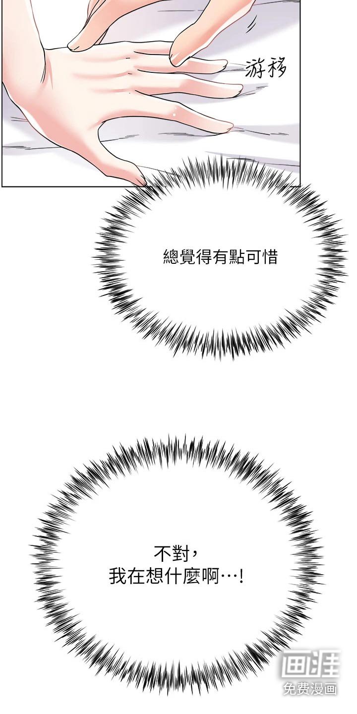 第23章：快回来了