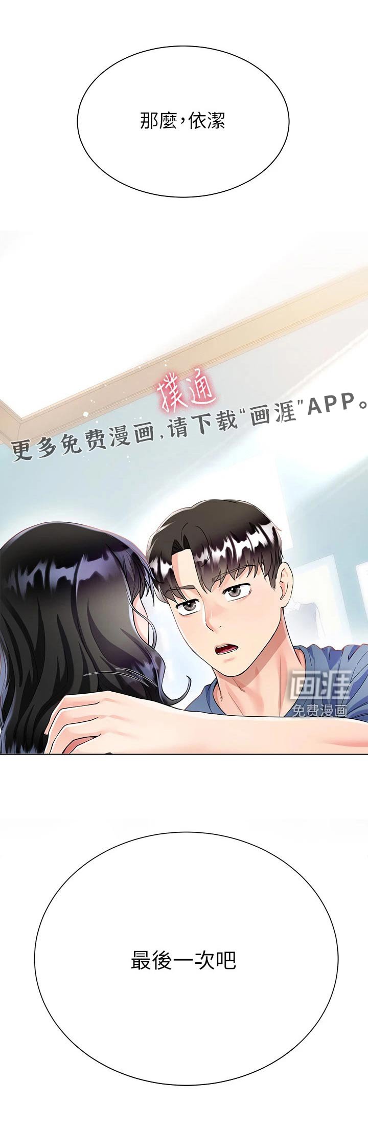 第23章：快回来了