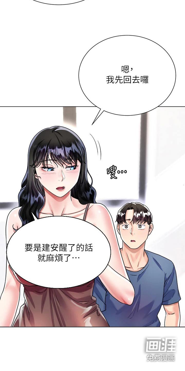 第24章：来我房间