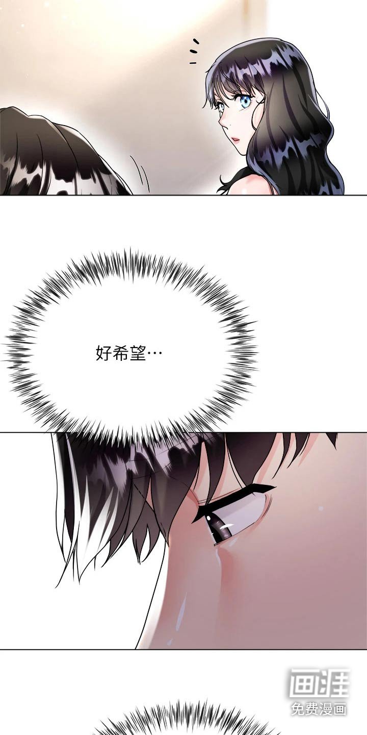 第24章：来我房间