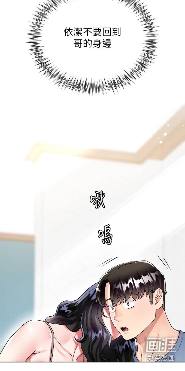 第24章：来我房间