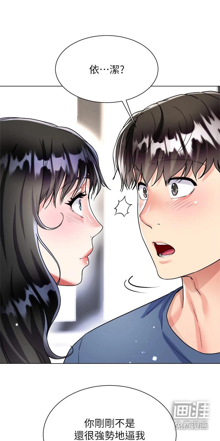 第24章：来我房间