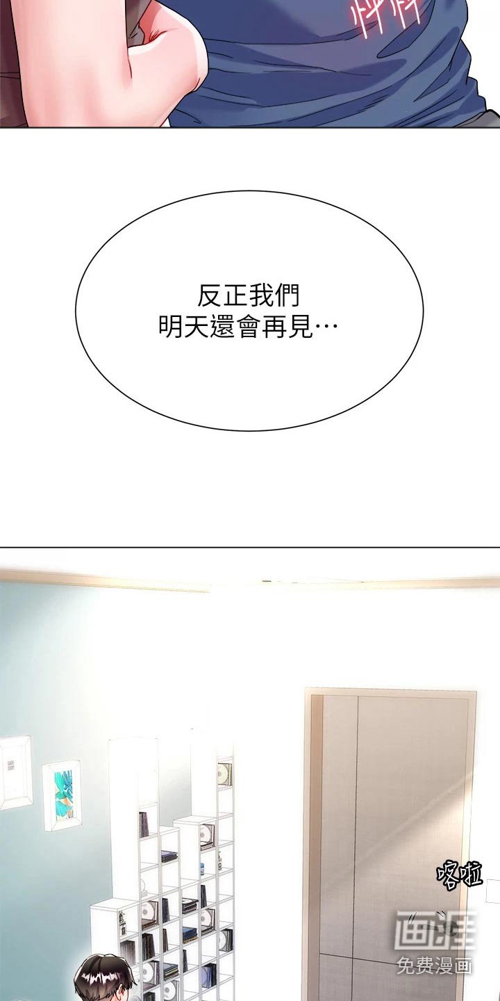 第24章：来我房间
