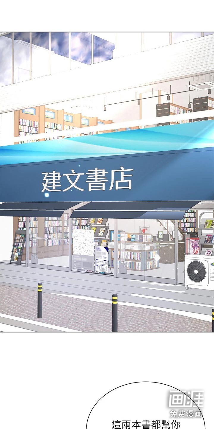 第24章：来我房间