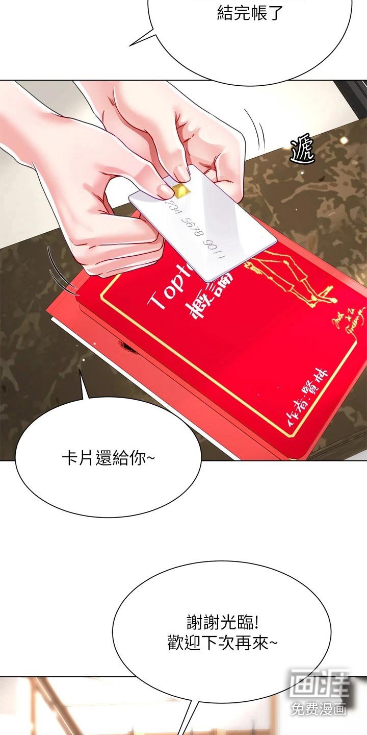 第24章：来我房间