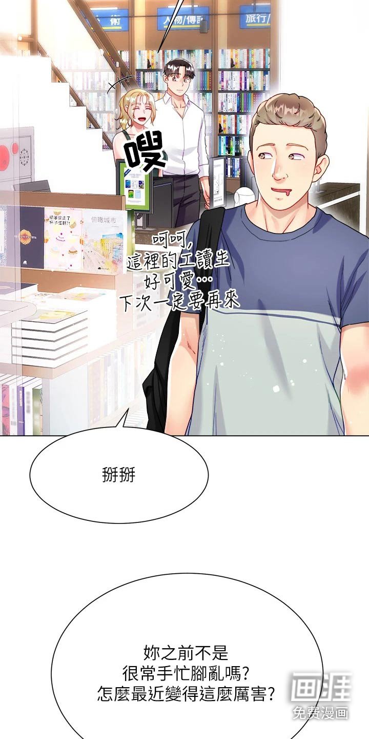 第24章：来我房间